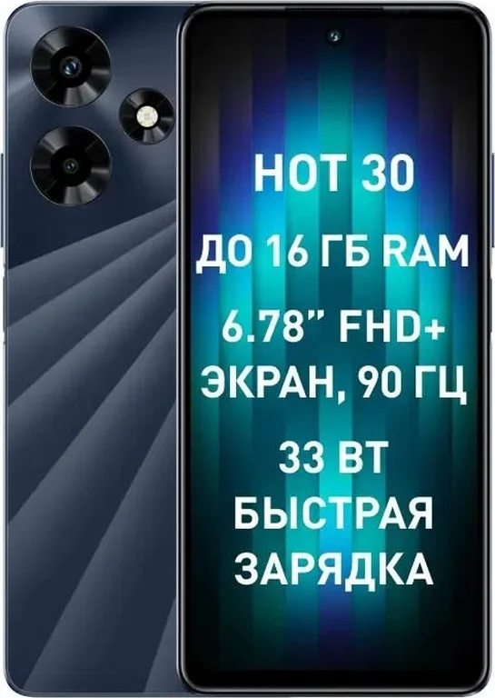 Смартфон INFINIX Hot 30 8/128Gb,X6831,черный