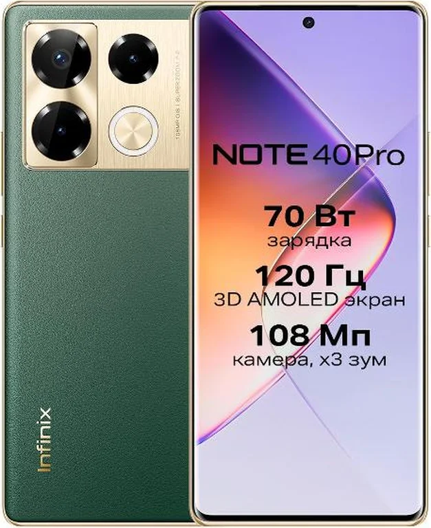 Смартфон Infinix NOTE 40 Pro 12/256GB Vintage Green
