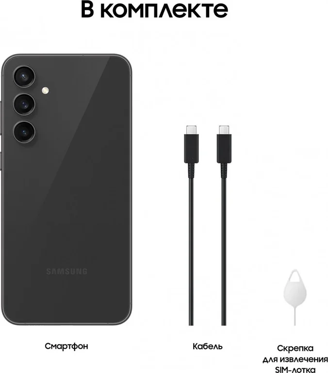 Смартфон Samsung Galaxy S23+, 256 ГБ, графитовый, Graphite, SM-S916BZAA