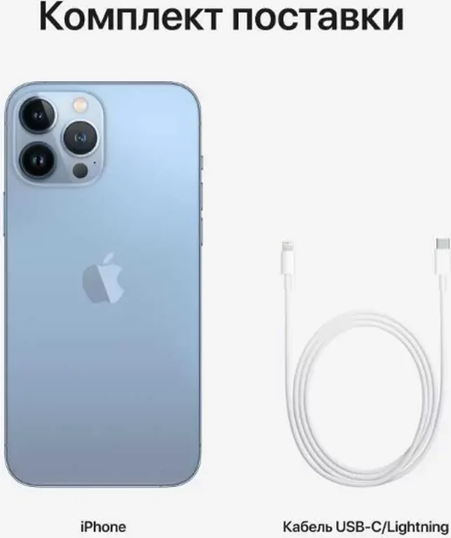 Смартфон Мобильный телефон Apple iPhone 13 Pro Max (128 Gb, Sierra Blue MLLU3)
