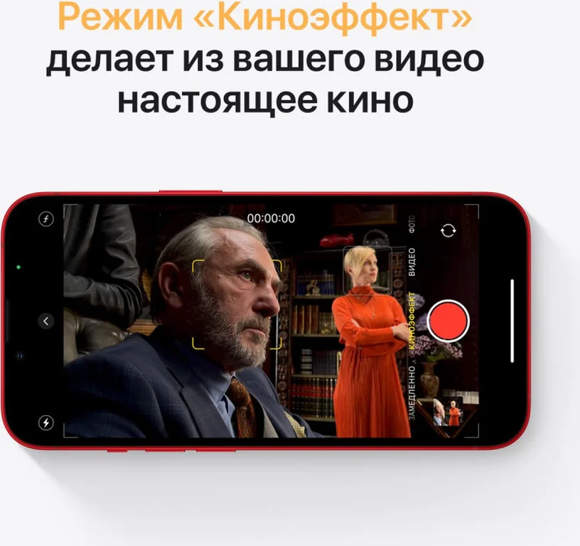 Смартфон Apple iPhone 13 128Gb Красный