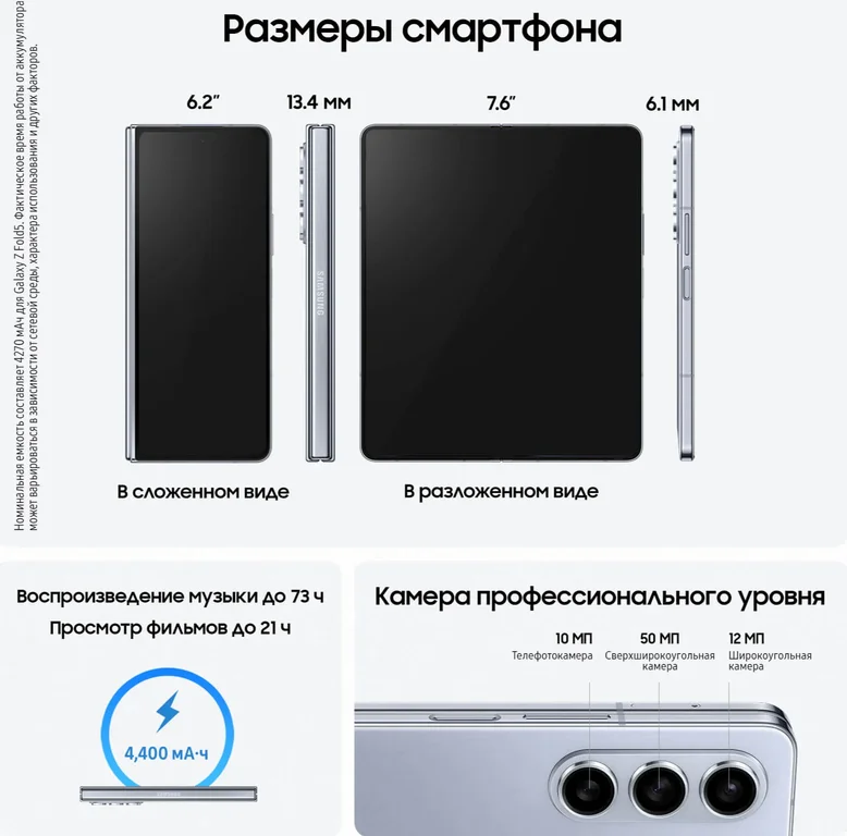 Смартфон Samsung Galaxy Z Fold 5 5G 12/512Gb (SM-F946BLBCCAU) Blue