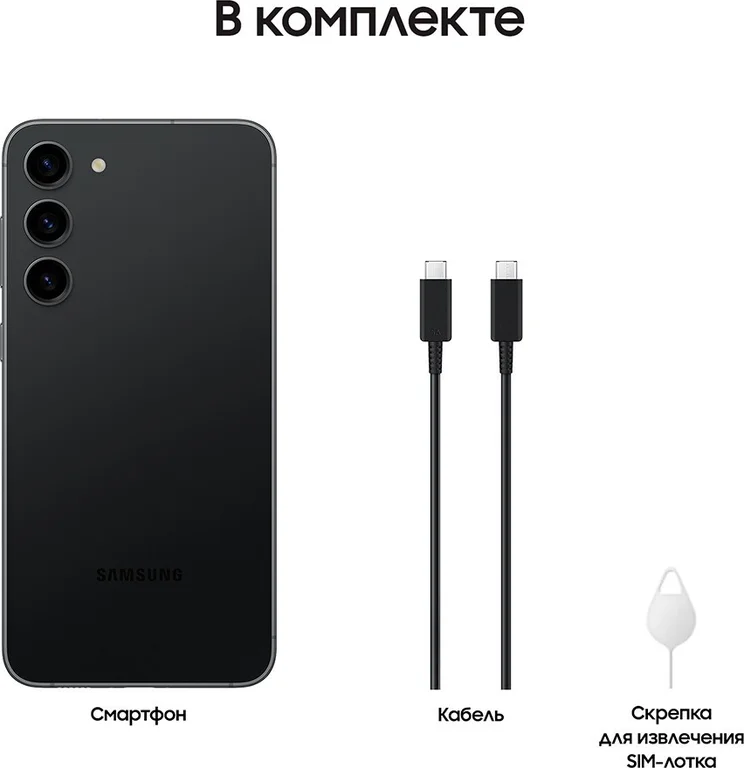 Смартфон Samsung Galaxy S23+, 512 ГБ, черный, Phantom Black, SM-S916BZKC
