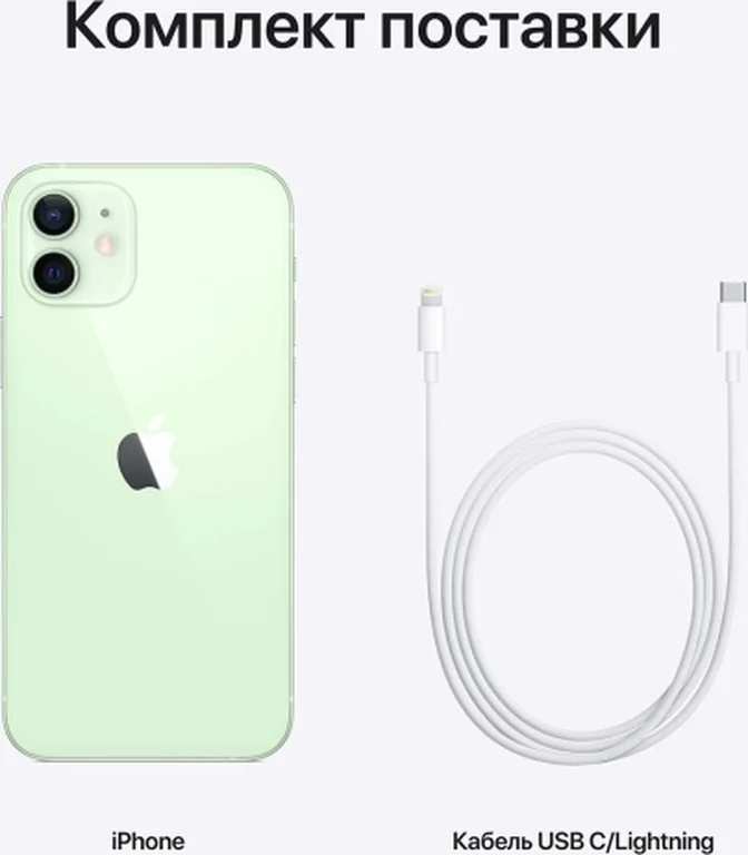 Смартфон Apple iPhone 12 64gb зеленый