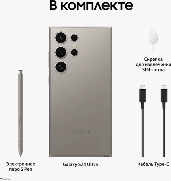 Смартфон Samsung Galaxy S24 Ultra 512 ГБ серый титан