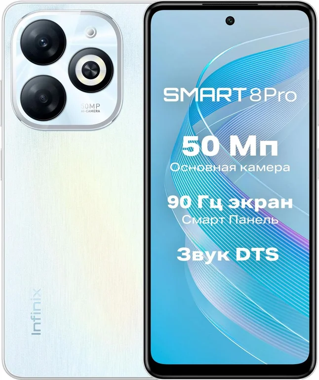 Смартфон INFINIX Smart 8 Pro 4/256Gb,X6525B,белый