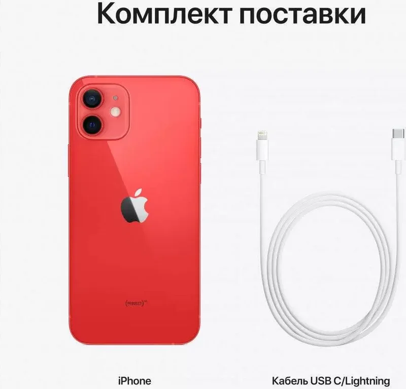 Смартфон Apple iPhone 12 256gb красный