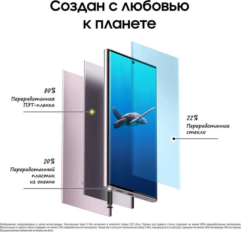 Смартфон Samsung Galaxy S23 Ultra (12/256Gb, Лаванда)