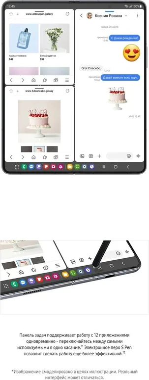 Смартфон Samsung Galaxy Z Fold5 12/512 ГБ Dual: nano SIM + eSIM Черный Фантом