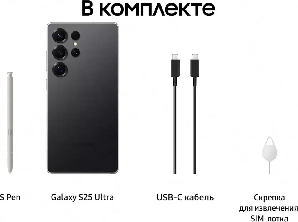 Смартфон Samsung Galaxy S25 Ultra 12/256GB Черный