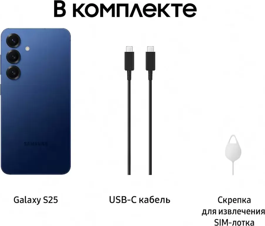 Смартфон Samsung Galaxy S25+ 12/256GB Синий