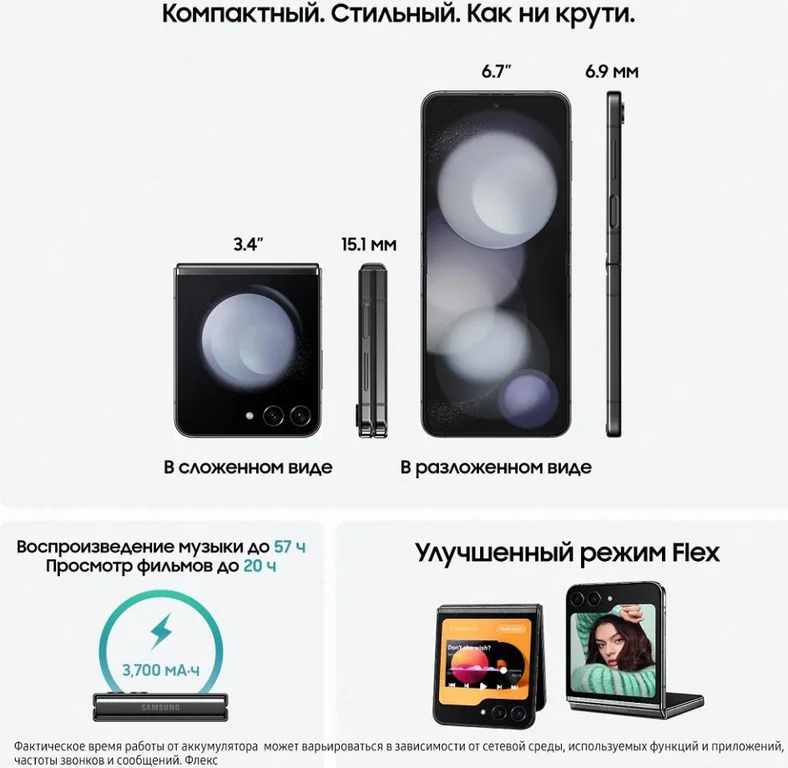 Смартфон Samsung Galaxy Z Flip5, 256 ГБ, графитовый, Graphite, SM-F731BZAG