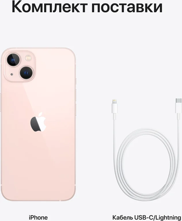 Смартфон Apple iPhone 13 Mini 128Gb (Pink) EU