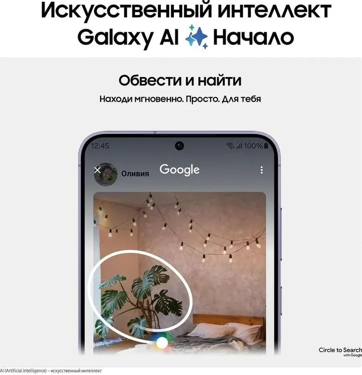 Смартфон Samsung Galaxy S24 8/128Gb (SM-S921BZVDCAU) Cobalt Violet