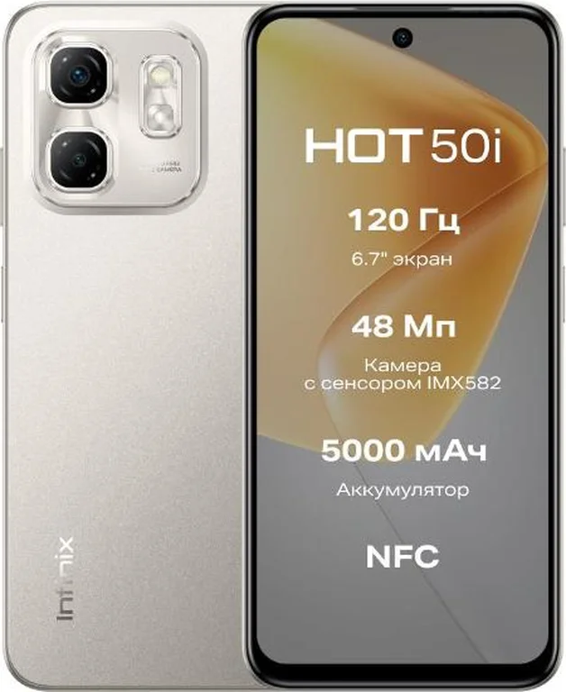 Смартфон Infinix Hot 50i 4/256GB Titanium Gray