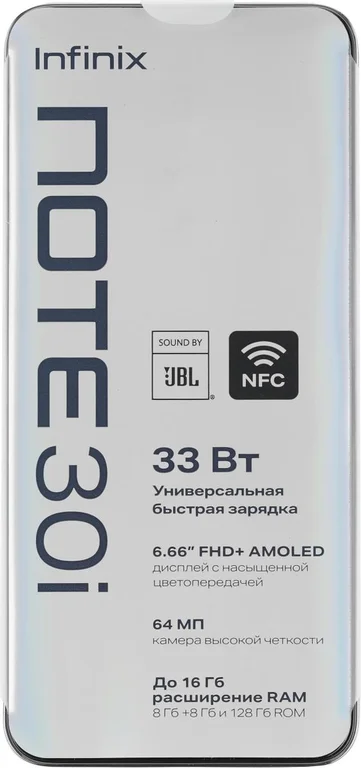 Смартфон INFINIX Note 30i 8/128Gb,X6716,золотой