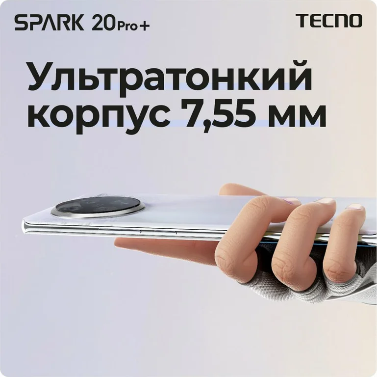 Смартфон Tecno Spark 20 Pro+ 8/256 ГБ RU, зеленый