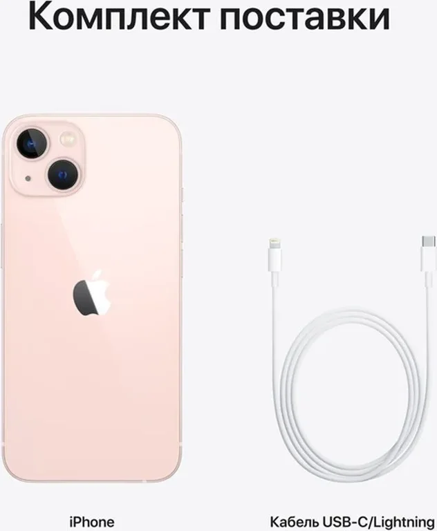 Смартфон Apple iPhone 13 Mini 256Gb (Pink)