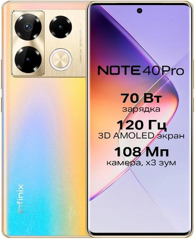 Смартфон Infinix NOTE 40 Pro 12/256GB Titan Gold