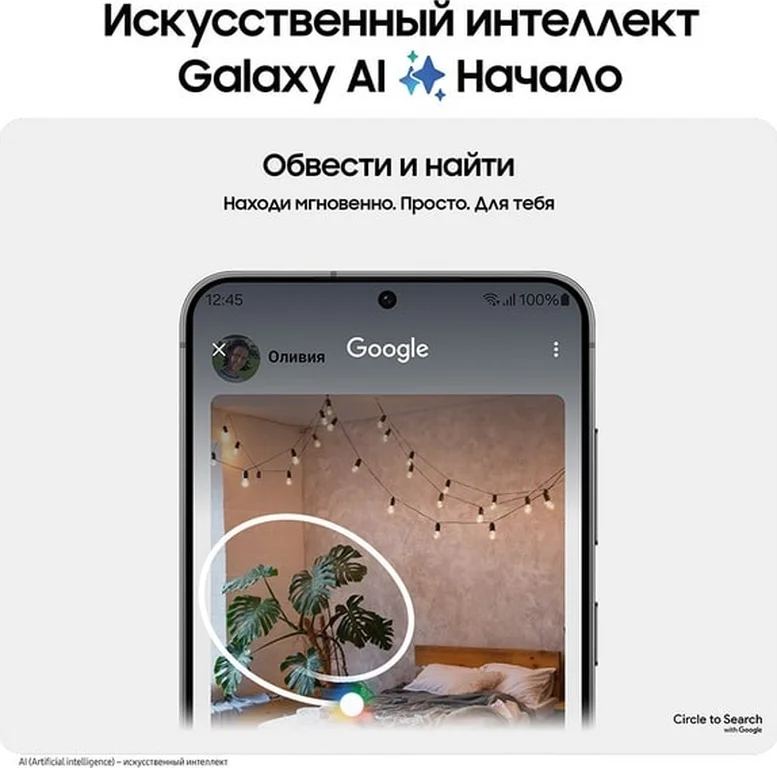 Смартфон Samsung Galaxy S24 8/128 ГБ, черный