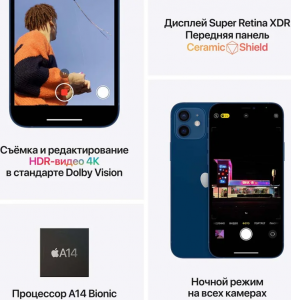 Смартфон Apple iPhone 12 64Gb Зелёный