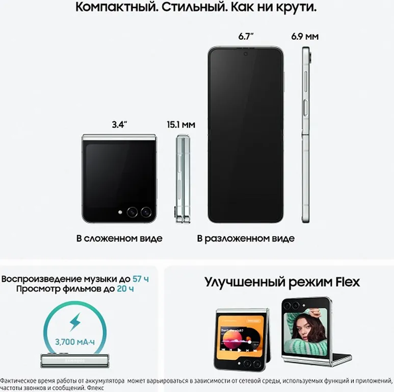 Смартфон Samsung Galaxy Z Flip5 8/512Gb mint (мятный)