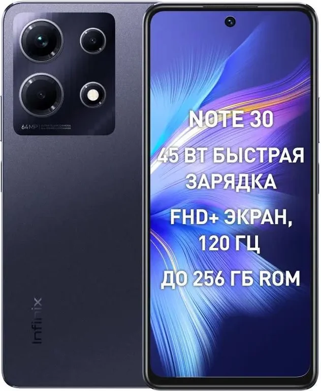 Смартфон INFINIX Note 30 8/128Gb,X6833B,черный