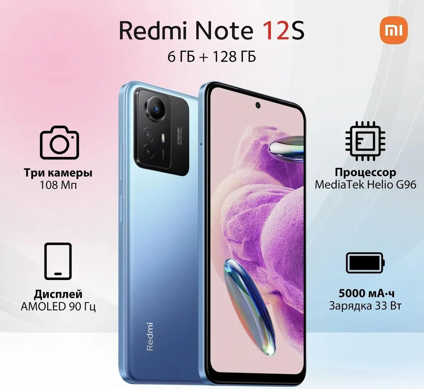 Смартфон Xiaomi Redmi Note 12S 6/128Gb,голубой