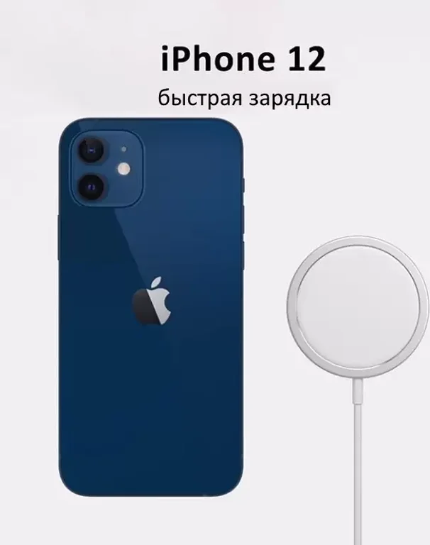 Смартфон Apple iPhone 12 64gb синий