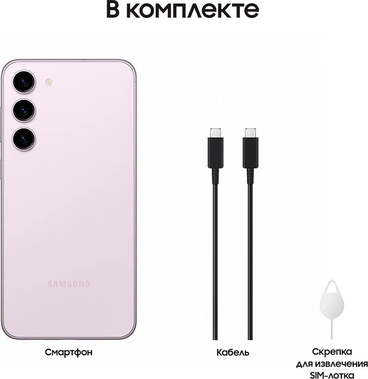 Смартфон Samsung Galaxy S23+, 256 ГБ, лавандовый, Lavender, SM-S916BLIB