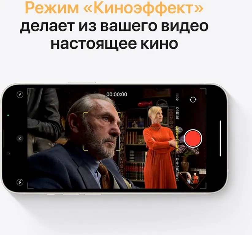 Смартфон Apple iPhone 13 256GB Starlight (cияющая звезда)