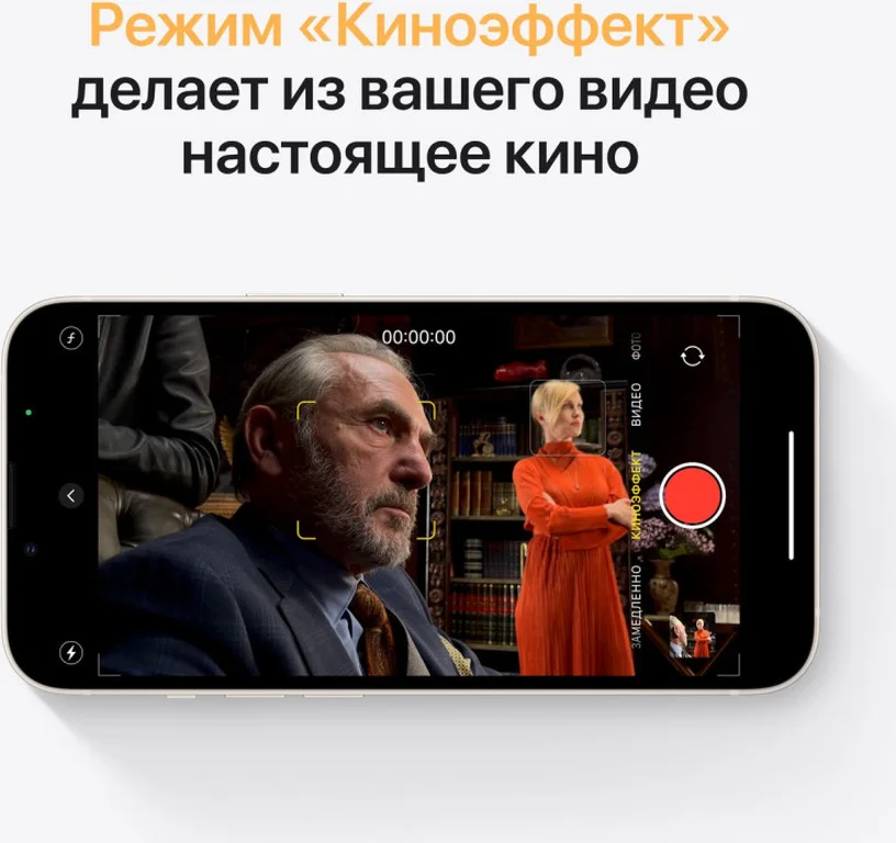 Смартфон Apple iPhone 13 128Gb Сияющая звезда