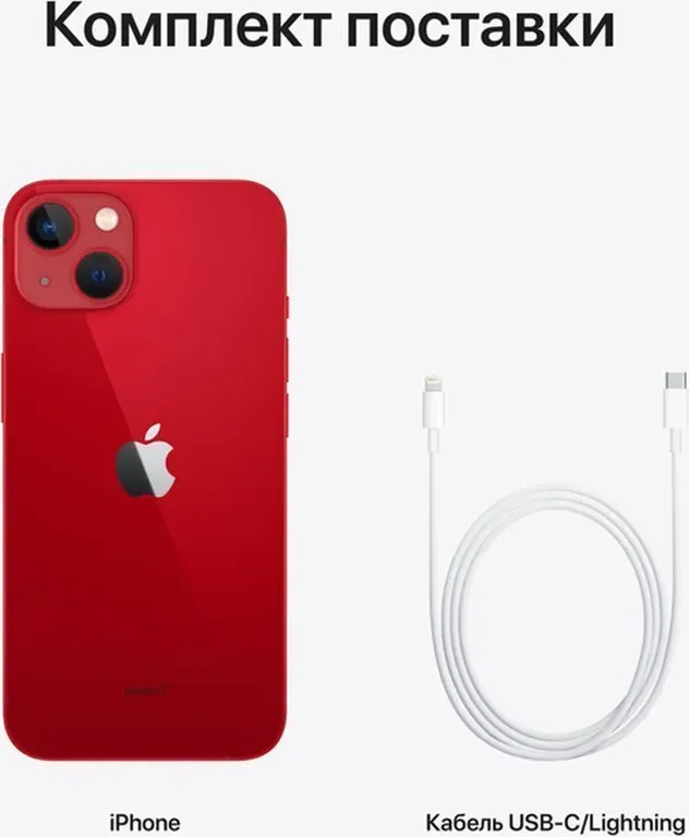 Смартфон Apple iPhone 13 Mini 256Gb (Red)