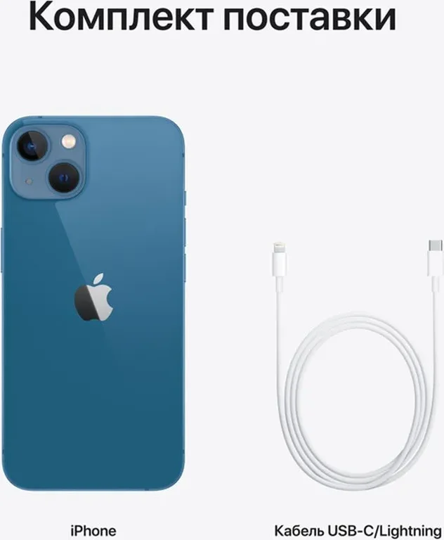 Смартфон Apple iPhone 13 Mini 256Gb (Blue)