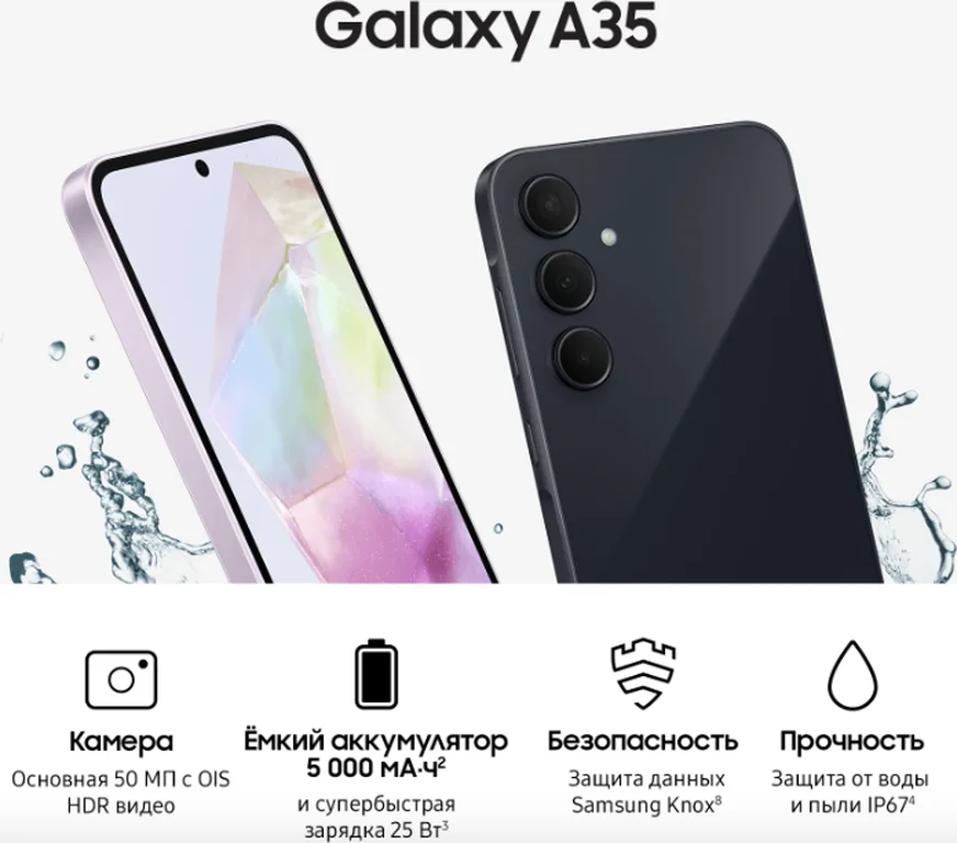 Смартфон Samsung Galaxy A35 5G 8/256Gb, Awesome Navy